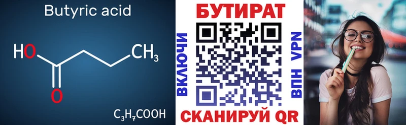 Бутират жидкий экстази  Туринск 