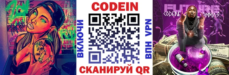 KRAKEN вход  Туринск  Codein Purple Drank 