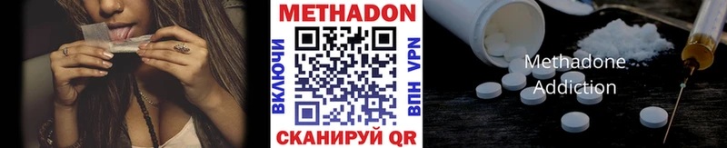 Метадон methadone где купить наркоту Туринск