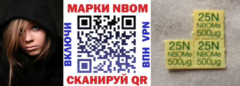 Марки 25I-NBOMe 1,5мг  Туринск 